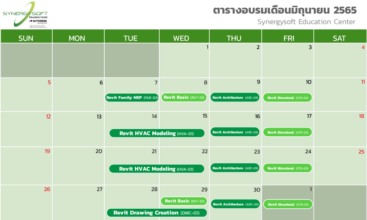 Synergysoft Education Center - ปฏิทินการอบรม