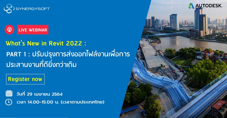 revit 2022 whats new