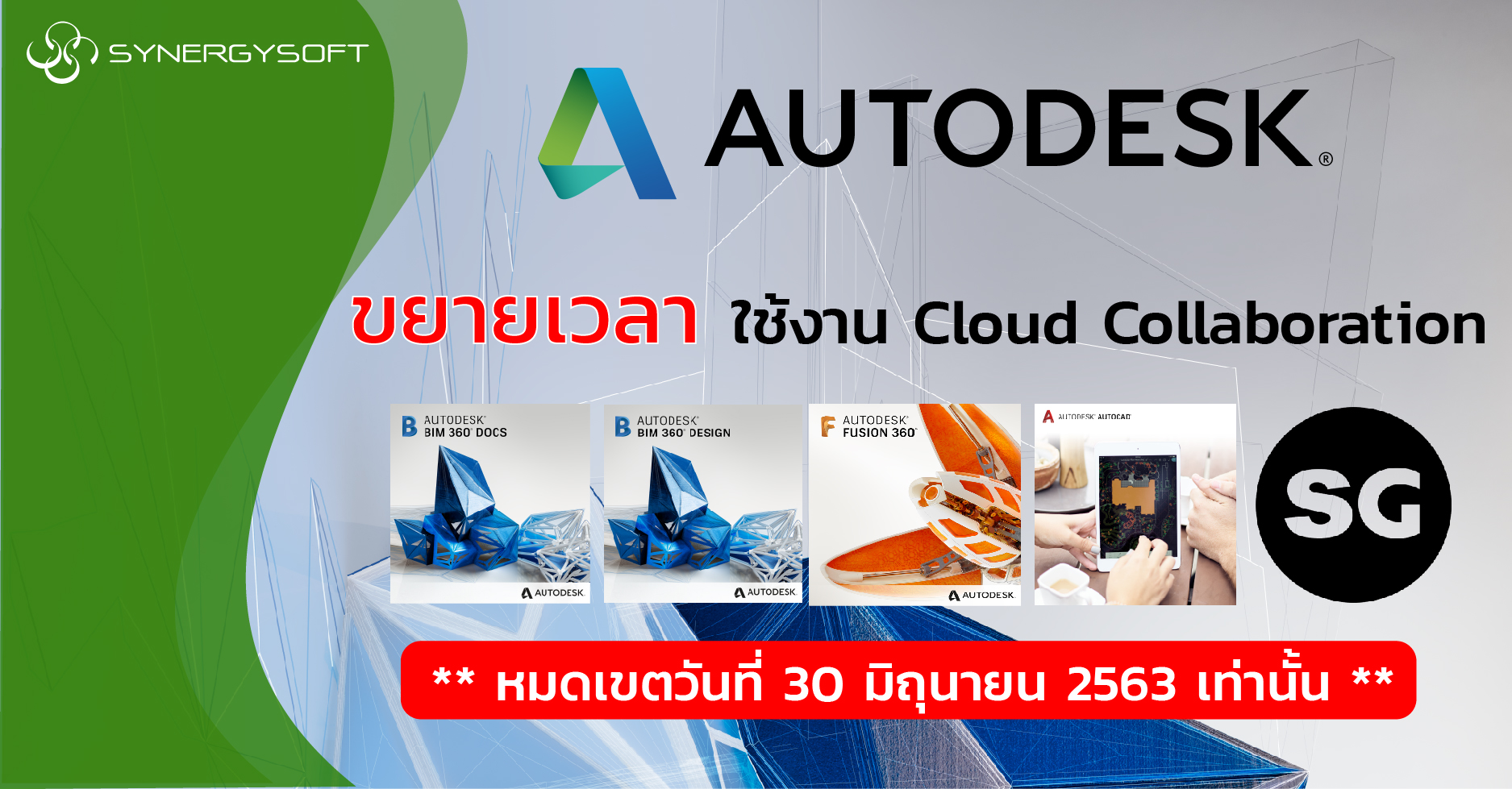 autodesk autocad free