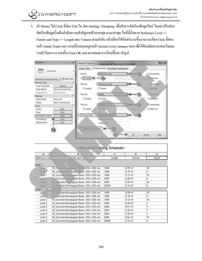 Synergysoft ซ นเนอร จ ซอฟต ค ม อการใช โปรแกรม Autodesk