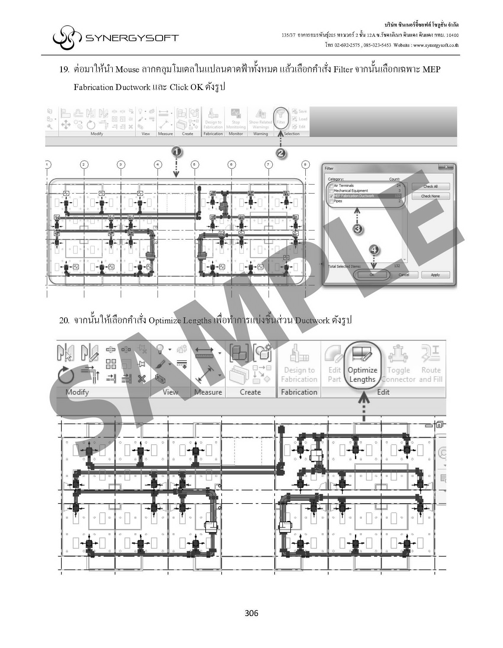 ค ม อการใช โปรแกรม Autodesk Revit Mep 2017 ภาษาไทย Synergysoft
