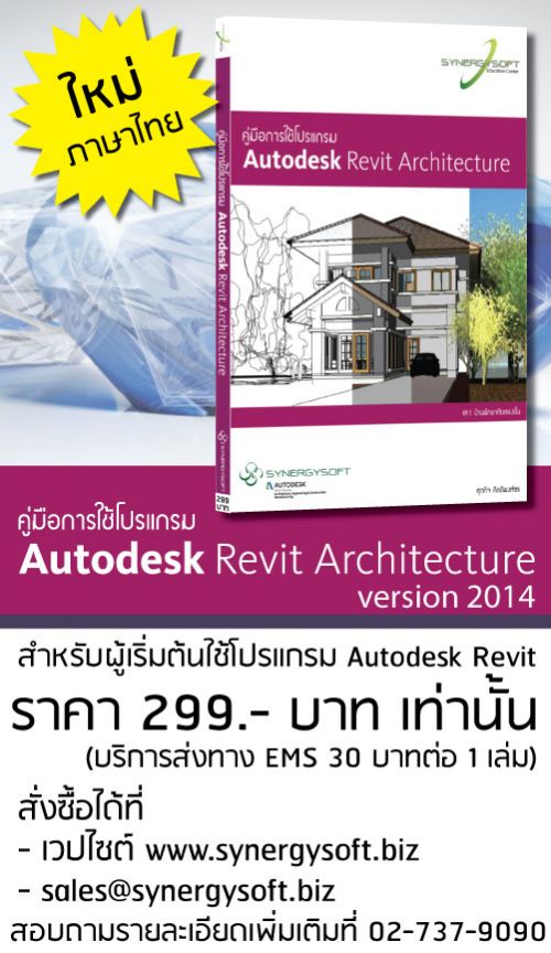 Synergysoft ซ นเนอร จ ซอฟต ค ม อการใช งานโปรแกรม