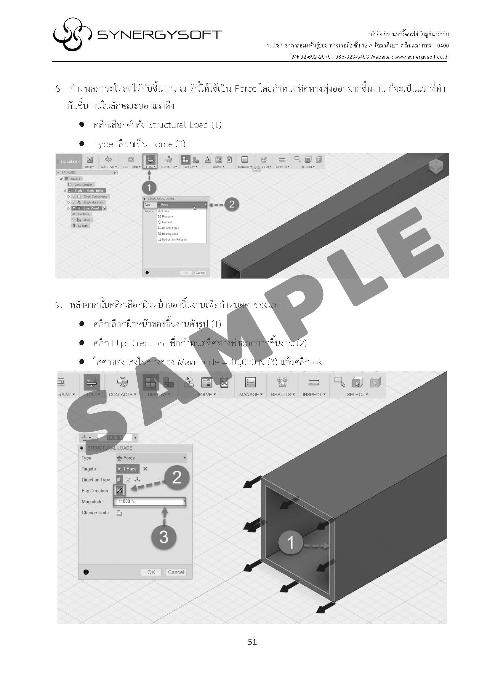 ค ม อการใช โปรแกรม Autodesk Fusion 360 2017 Part 2 Synergysoft