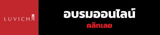 luvicha