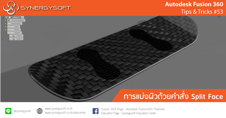 Fusion 360 Tip & Trick 53 Split Face