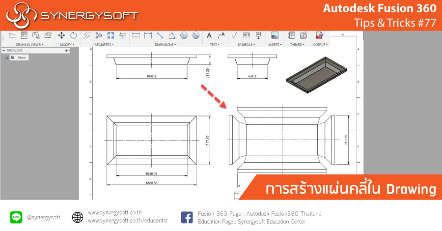 Как сделать чертеж в fusion 360