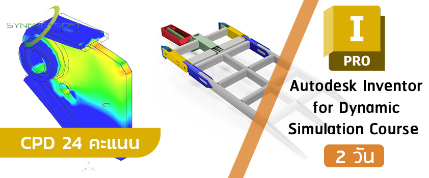 Autodesk Inventor for Dynamic Simulation Course