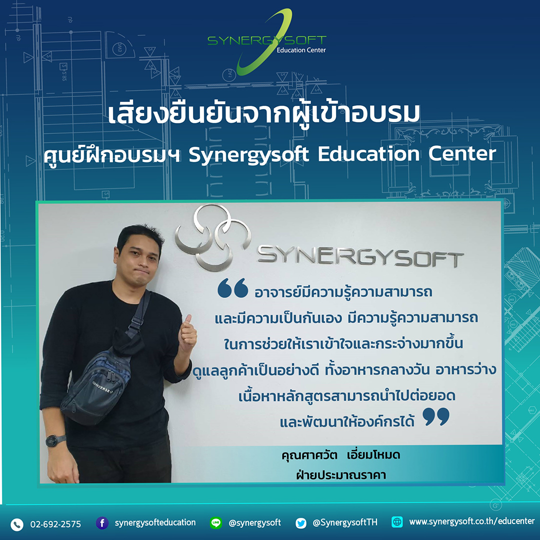 Synergysoft Education Autodesk Revit Customized Training Course