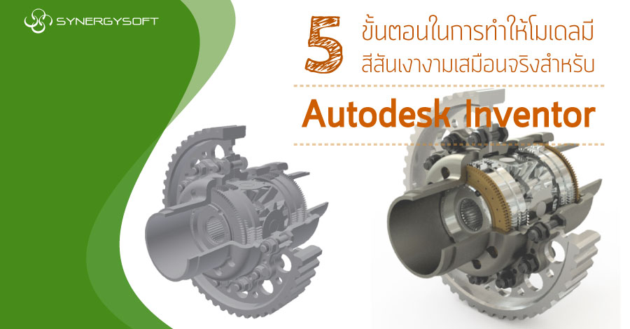 5 Steps to Making Your Project Colorful & Shiny