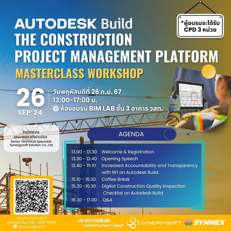 ACS Build Masterclass 800 x 800 px