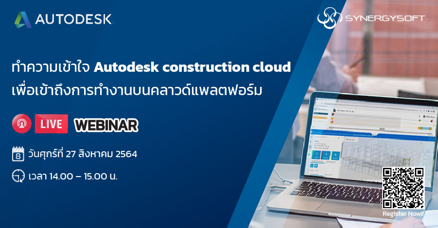 Autodesk Construction Cloud2 03