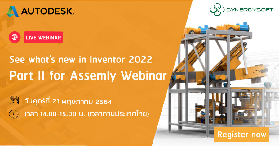 Whats New in Inventor 2022 webinar Part2 article