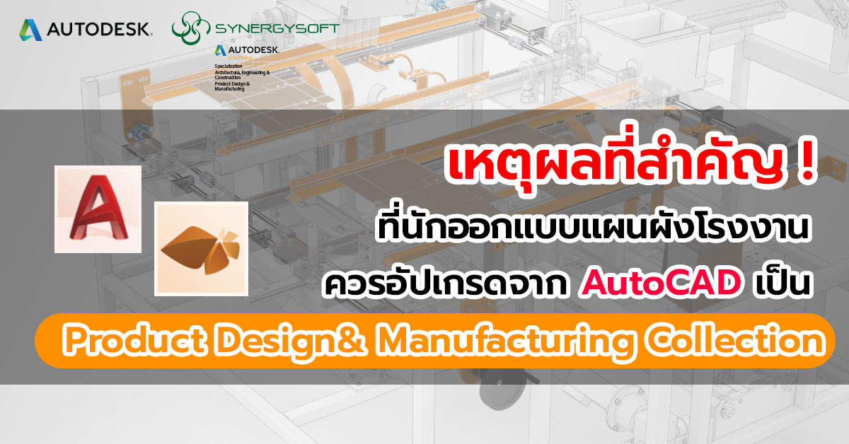 top reasons factory designers upgrade