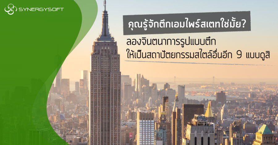 Empire State Building