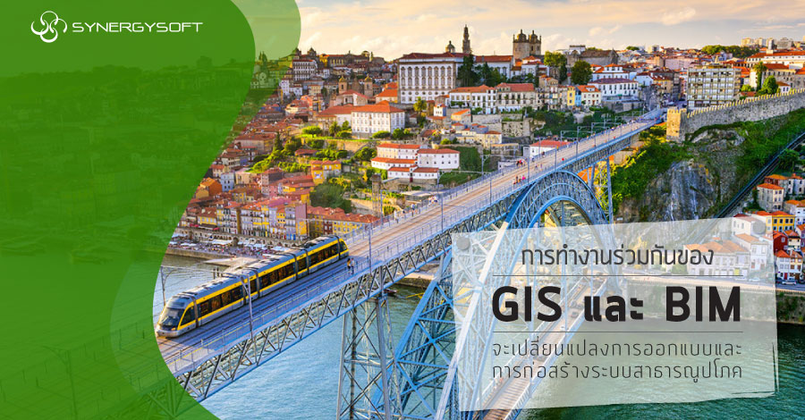GIS and BIM integration Cover