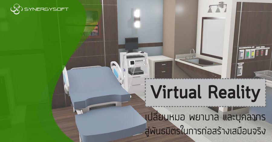 VR Transforms docter