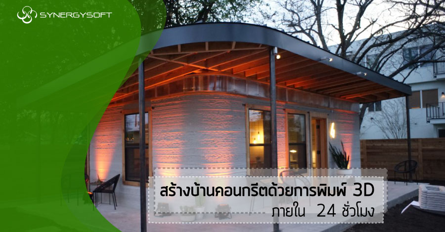 3D Printed Concrete House