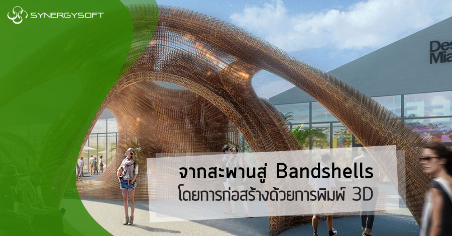 3d printing construction 1