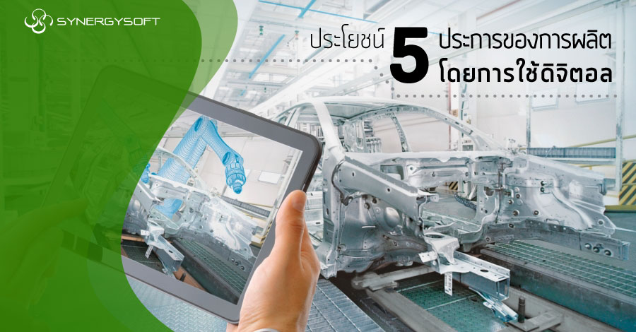 benefits of digital manufacturing