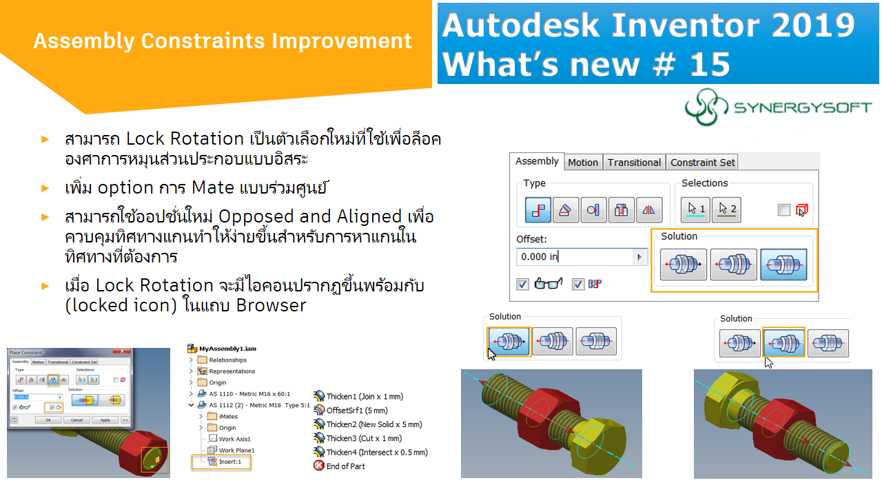 Inventor 2019 Whats New 15 Assembly Constraints Improvement