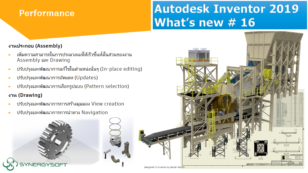 Inventor 2019 Whats New 16 Performance