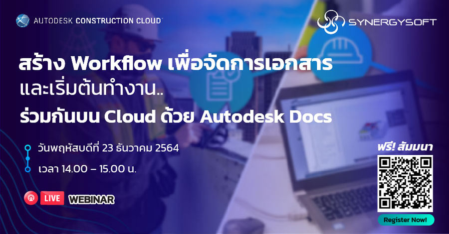 Autodesk Docs Webinar