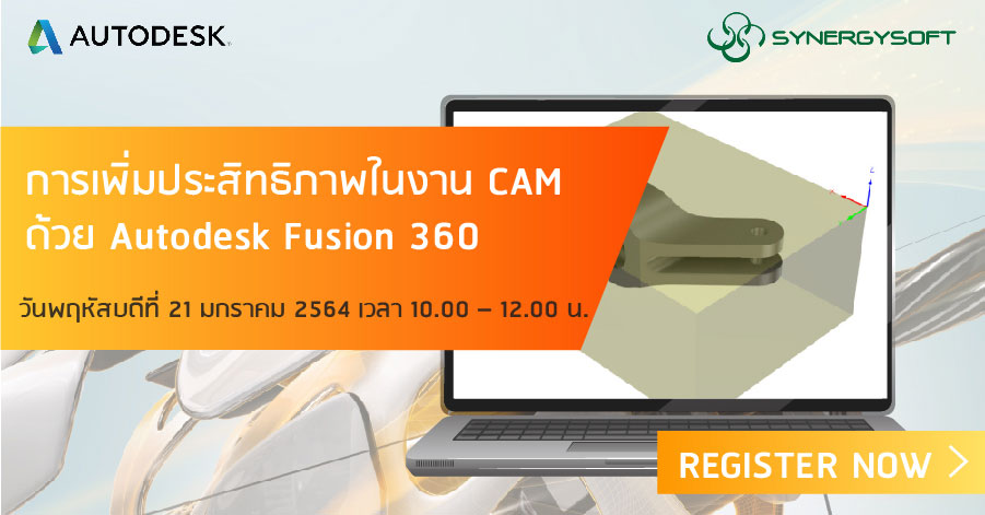 How to enhancement CAM with Autodesk Fusion