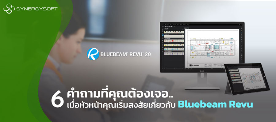 6 คำถามทคณตองเจอ เมอหวหนาคณเรม