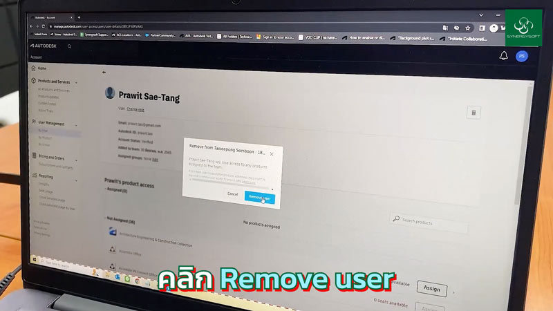 RemoveUser
