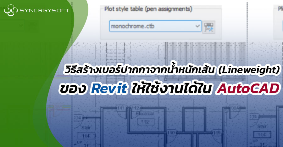 Revit Lineweights into AutoCAD