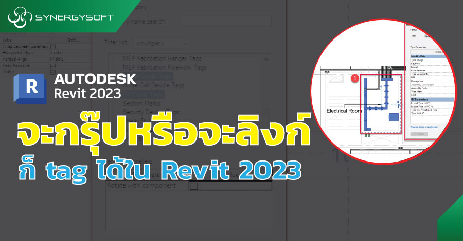 Revit2023 tag Revit