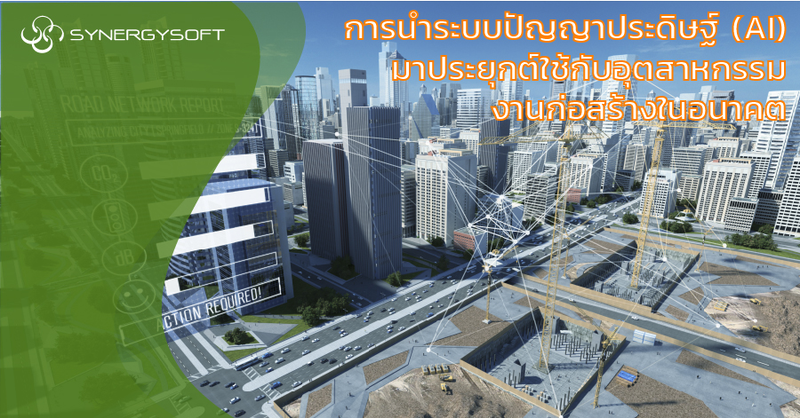 ปญญาประดษฐ AI 01