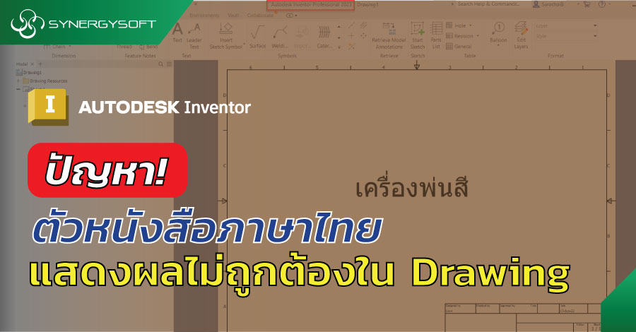 font thai Drawing