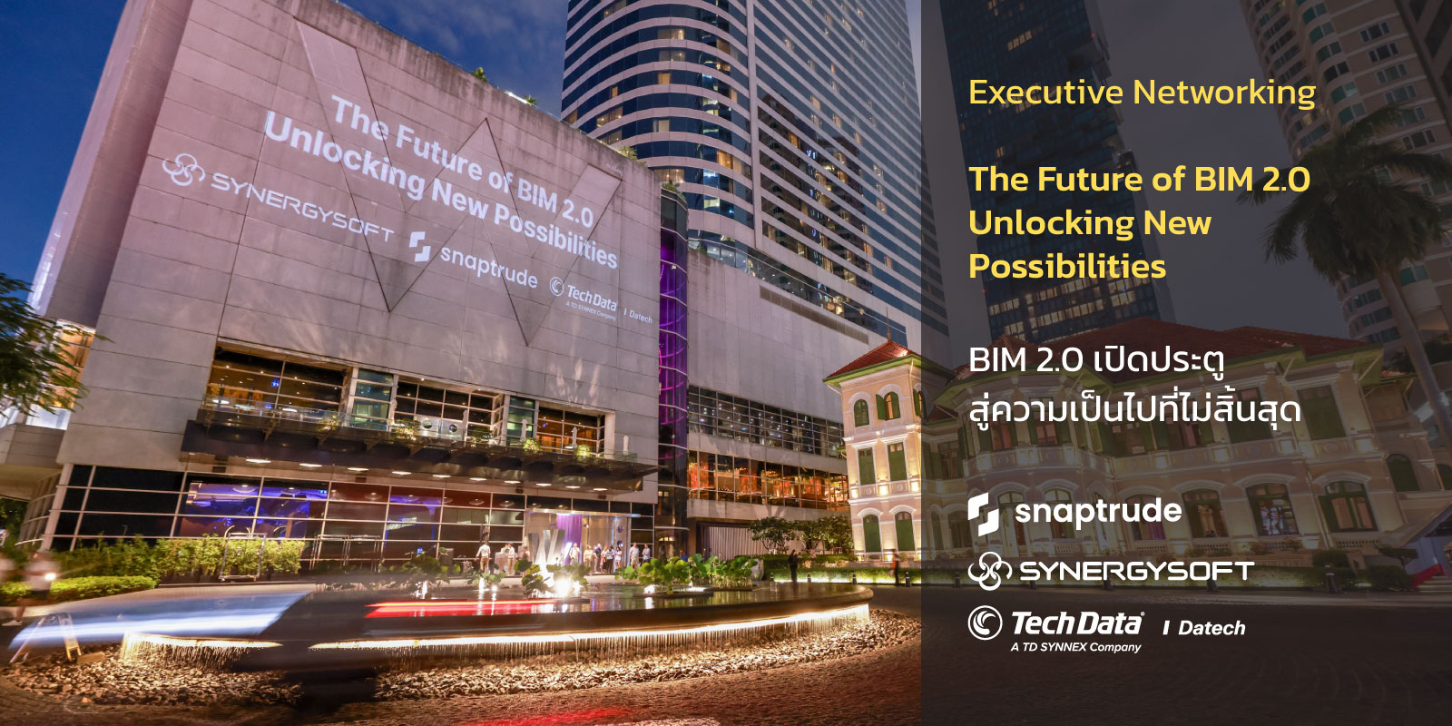 ก้าวสู่อนาคต BIM 2.0 ในงานสัมมนาสุด Exclusive : The Future of BIM 2.0 : Unlocking New Possibilities
