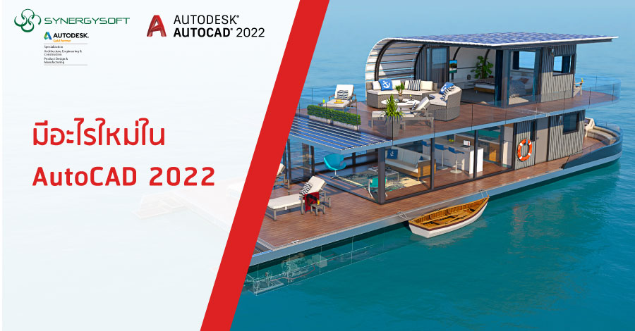 whats new AutoCAD 2022